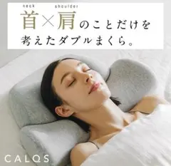 【ほぼ未使用】2種類の枕で首・肩のことだけ考えたダブル枕まくらのサムネイル