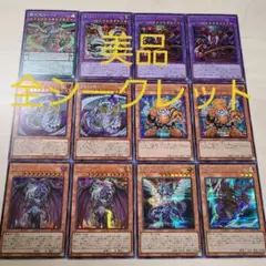 【No.2】ヒストリアーカイブシークレットまとめ売り12枚遊戯王