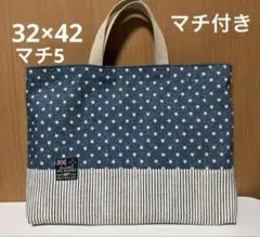 No.867 星柄　マチ付き　レッスンバック