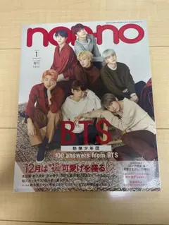 2025年最新】アラシブンノニの人気アイテム - メルカリ