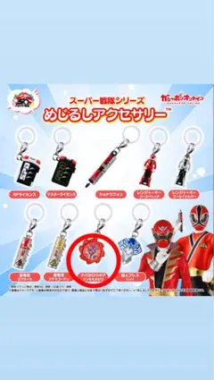 スーパー戦隊シリーズ めじるしアクセサリー