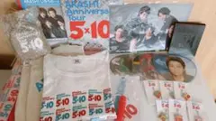 嵐 ARASHI 5×10 Anniversary Tour グッズセット