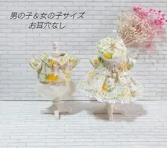 ハンドメイド　ドール服　男の子＆女の子　おそろいお洋服セット【2-25】
