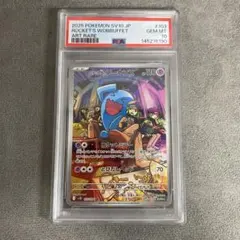 ボタン SR SV1S スカーレットex PSA10 - メルカリ
