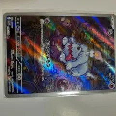 ボチ AR スカーレット&バイオレット 拡張パック バイオレットex キラ 0