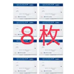 【即日発送】【匿名・追跡あり】【8枚】商船三井　さんふらわあ　株主優待券のサムネイル
