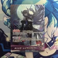 ネリッサ・レイヴンクロフト osr 推しホロメン ホロカ ホロライブカード