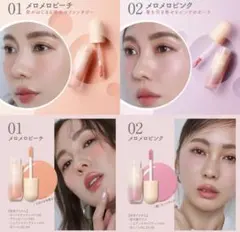 fujiko メロメロチーク　2本セット　01、02番のサムネイル