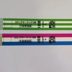 2026年最新】コミックマーケット 午前の人気アイテム - メルカリ