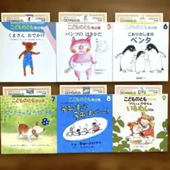 福音館書店月刊こどものとも年少版Ｗ2007.4〜9月号　6冊　ソフトカバー