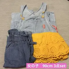 女の子　90cm 3点set