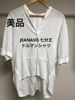 美品JEANASIS 七分丈ドルマンスリーブシャツ