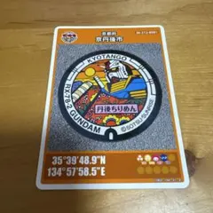 京丹後市 RX-78-2 GUNDAM マンホールカード