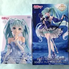 初音ミク フィギュア 2点セット