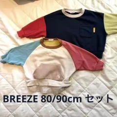 キッズ トレーナー 2枚セット マルチカラー 80/90cm