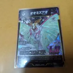 【蟲神器6弾】オオミズアオ LR