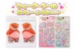 【ウォーターシール猫ハリネズミ柴犬セット】お腹ぷくぷくシール キラキラ