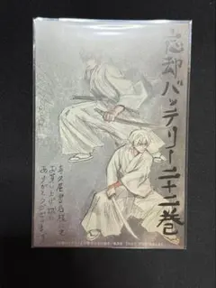 2026年最新】喜久屋書店 忘却バッテリーの人気アイテム - メルカリ