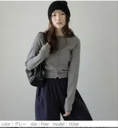 ラジエム　ニットカーディガン　グレー