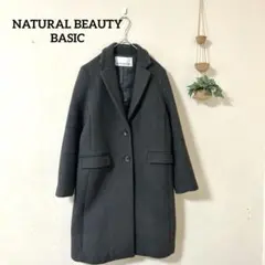 ナチュラルビューティーベーシック ウール混 ロングコート グレー S