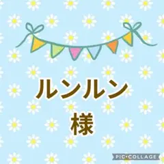 ルンルン様 ガーゼハンカチ　リクエスト 3点 まとめ商品