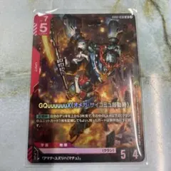 ガンダムカードゲーム GQuuuuuuX(オメガ・サイコミュ起動時) LR 1枚