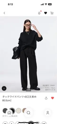 タックワイドパンツ 丈長め XL