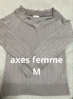 axesfemme アクシーズ　グレー ケーブル編み 長袖ニット