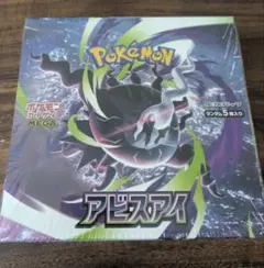 ポケモンカードゲーム アビスアイ 5パック入 シュリンク付 1箱 - メルカリ