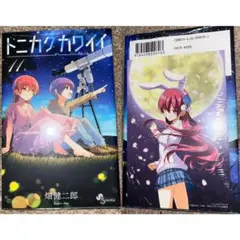 トニカクカワイイ 1〜7、16〜19巻[バラ売り可] | Mercari