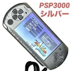 値下不可PSP-3000 シルバー SONY プレイステーションポータブル