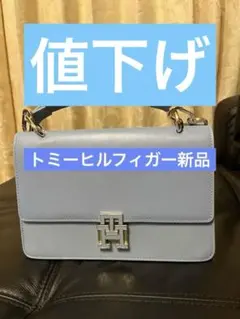値下げ［新品］TOMMY HILFIGER トミーヒルフィガーショルダーバッグ