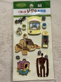 三鷹の森ジブリ美術館　クラフトシール
