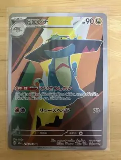 ポケモンカード ドロンチ AR 1枚 MEGAドリーム M2a