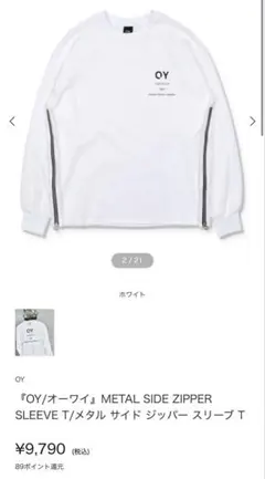 OY METAL SIDE ZIPPER SLEEVE T ホワイトのサムネイル