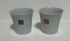 非売品UNIQLOのノベルティ波佐見焼(はさみ焼) 湯呑み2色セット