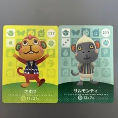 さすけ サルモンティ amiibo あつ森 どうぶつの森 さる