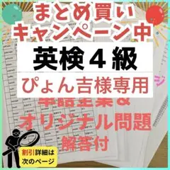 ぴょん吉様専用