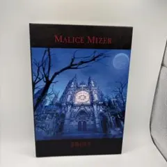 2026年最新】malice mizer 薔薇の聖堂の人気アイテム - メルカリ