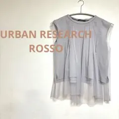 ☆ URBAN RESEARCH ROSSOグレーメッシュレイヤードカットソー