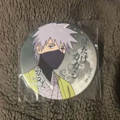 NARUTO 缶バッジ カカシ 忍里 ぴえろ 誕生日 20th NARUTO 缶バッジ カカシ 忍里 ぴえろ 誕生日 20th NARUTO