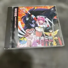 ネオジオCD　雀神伝説 Quest of Jongmaster
