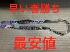 2026年最新】嵐 銀テープの人気アイテム - メルカリ
