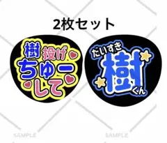 SixTONES 田中樹 うちわ ファンサうちわ