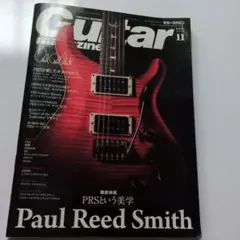 Guitar Magazine 11月号 Paul Reed Smith特集