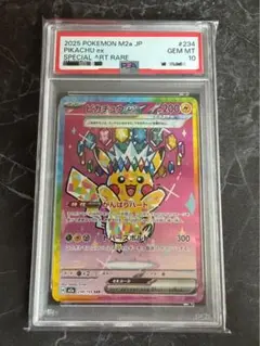 【ARS10+】ピカチュウex SAR MEGAドリーム 2026年最新】ピカチュウex psa10 sarの人気アイテム - メルカリ