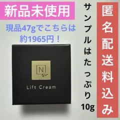 【新品】1965円！NオーガニックVieヒアルアップリフトクリームサンプル10g