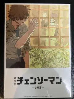 チェンソーマン -レゼ編- ブロマイド　第8弾特典
