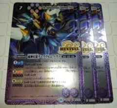 2026年最新】バトルスピリッツ ダークヴルム・ノヴァの人気アイテム