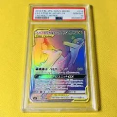 PSA10】エリカのミニリュウ 1998 旧裏 - メルカリ